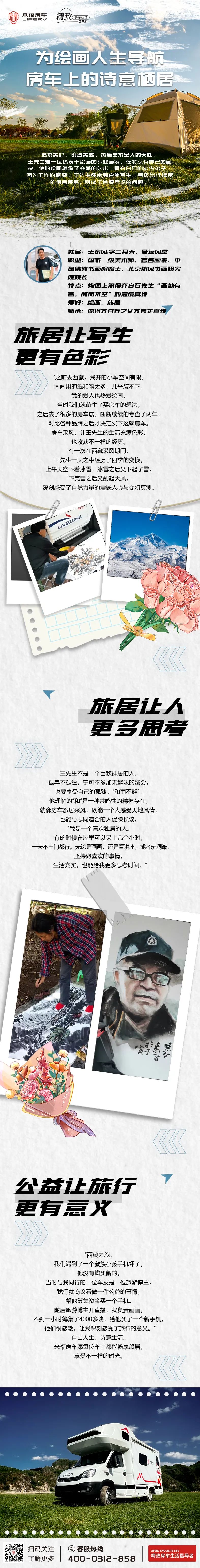 绘画人生.jpg