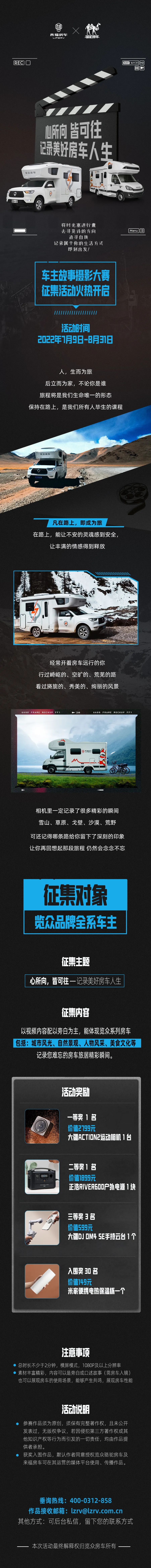 览众车主故事摄影大赛.jpg