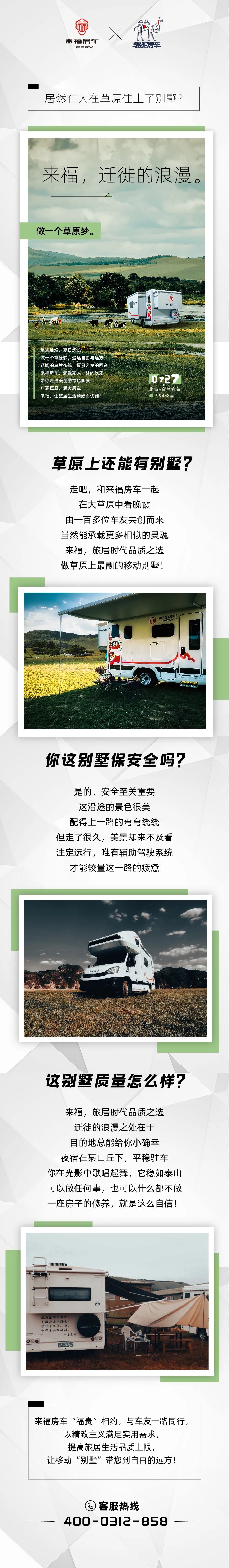 居然有人在草原住上了别墅？.jpg