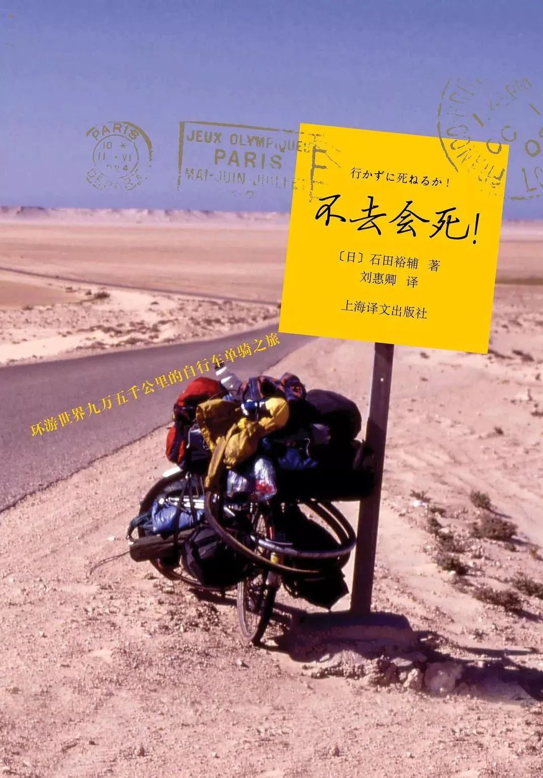 奔赴山海，不负热爱4.jpg