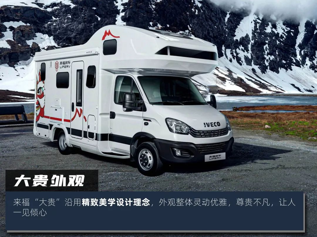 来福-大贵非拓展房车.jpg
