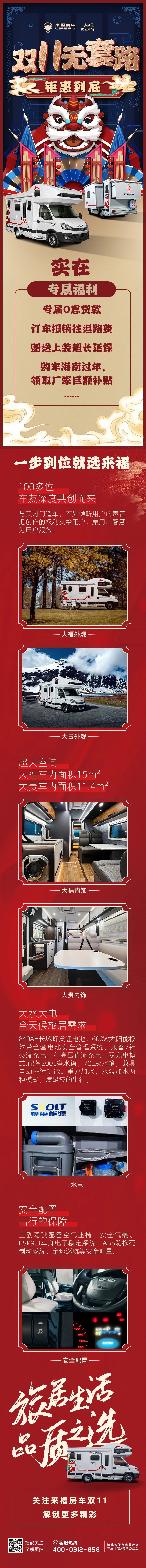 双十一无套路，优惠史无前例！.jpg